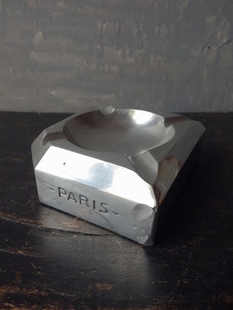 フランスヴィンテージ　工業系 インダストリアル系 メタル灰皿 パリ